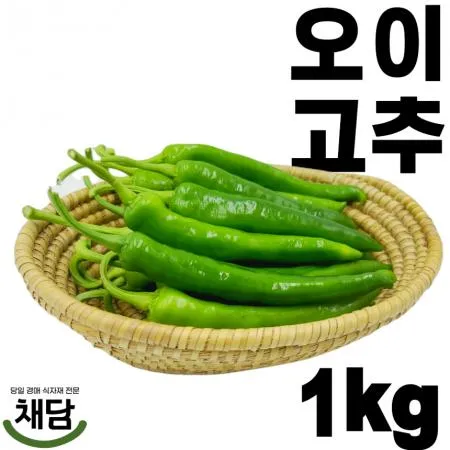 오이고추(아삭이고추) 1kg (국내산) 이미지