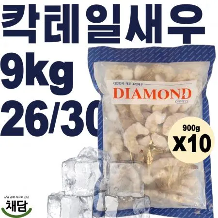 냉동칵테일새우 9kg (26/30, 두절 탈각) 이미지