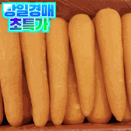 세척당근 1kg (2-3L, 수입)