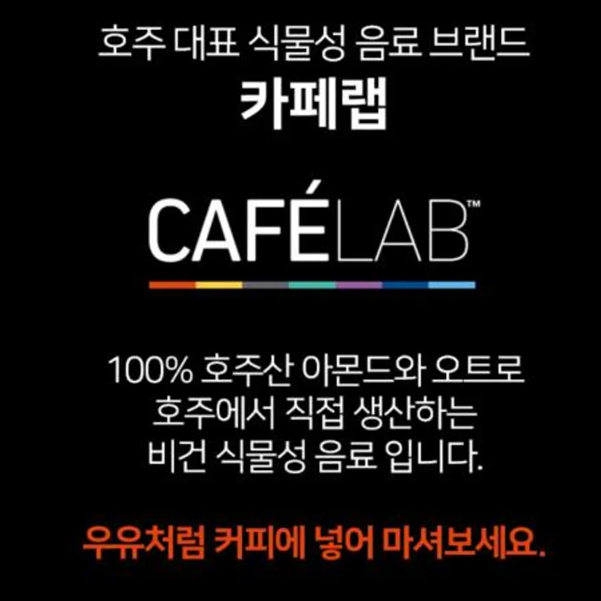 카페렙 아몬드 밀크 1LX8/box 이미지