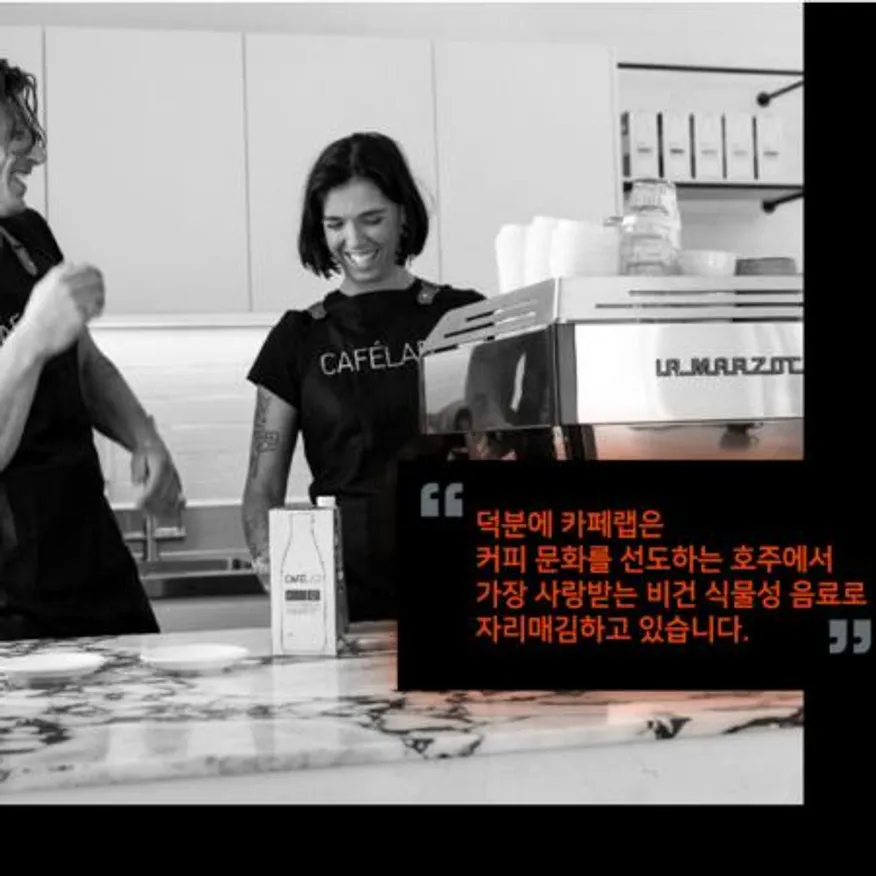 카페랩 오트 밀크 1LX8/box 이미지