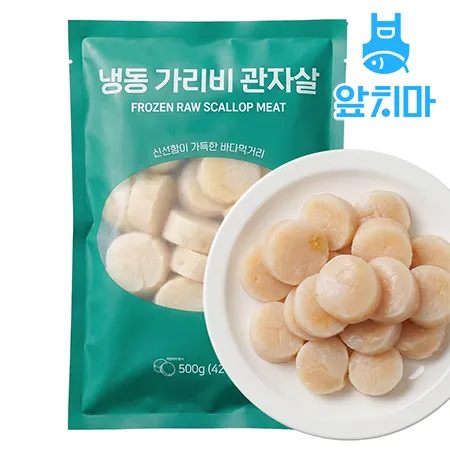 가리비관자30/40 500g 관자구이 버터 가리비 업소용
