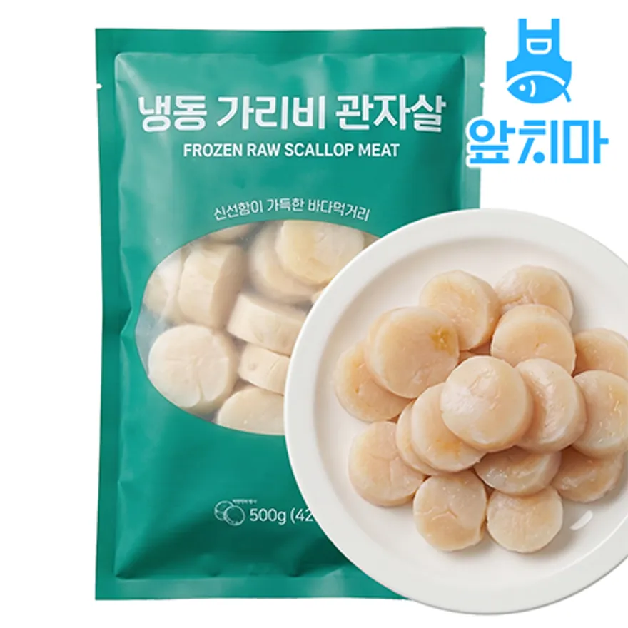 가리비관자30/40 500g 관자구이 버터 가리비 업소용 이미지