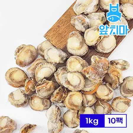 냉동 자숙 가리비살 10kg(1kg*10팩) 소포장 가리비