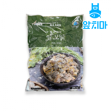 벌교 자숙 꼬막살 1kg 국내산 