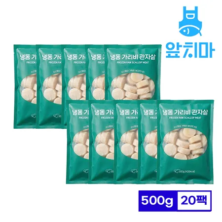 냉동 손질 가리비 관자 500g x 20팩 (10/20) 대용량 관자살 버터구이 삼합