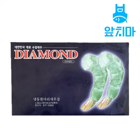 [다이아몬드] 탈각새우(21/25) 1.8kg / 냉동 생 칵테일새우(BQF) 이미지