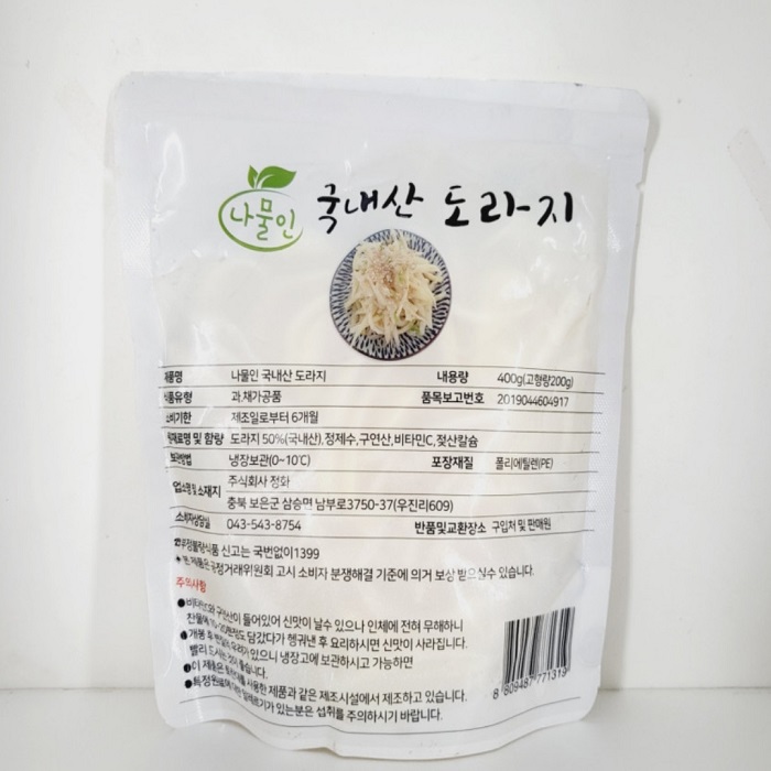 상품정보제공고시