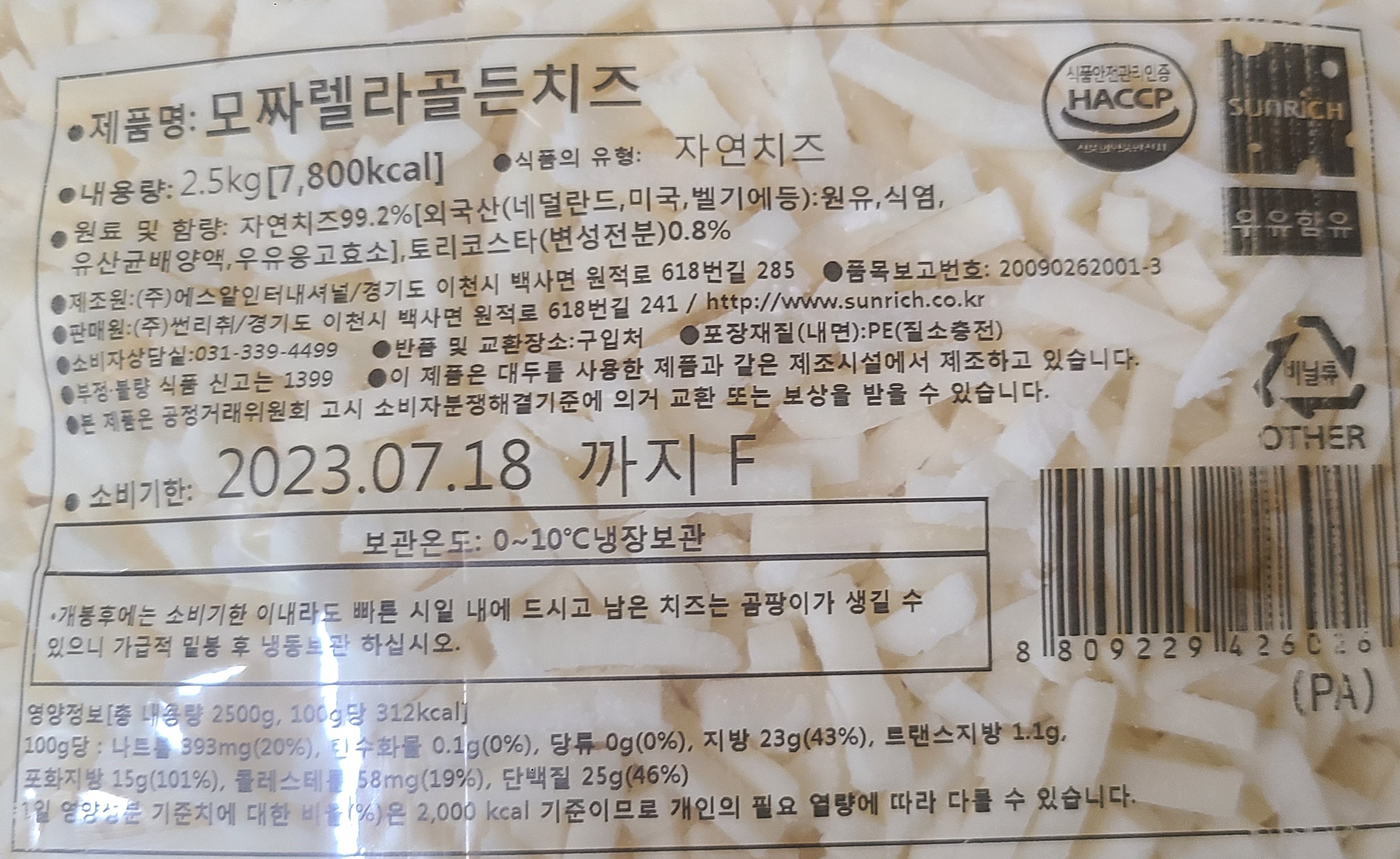 상품정보제공고시