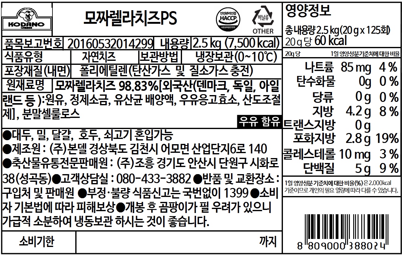 상품정보제공고시