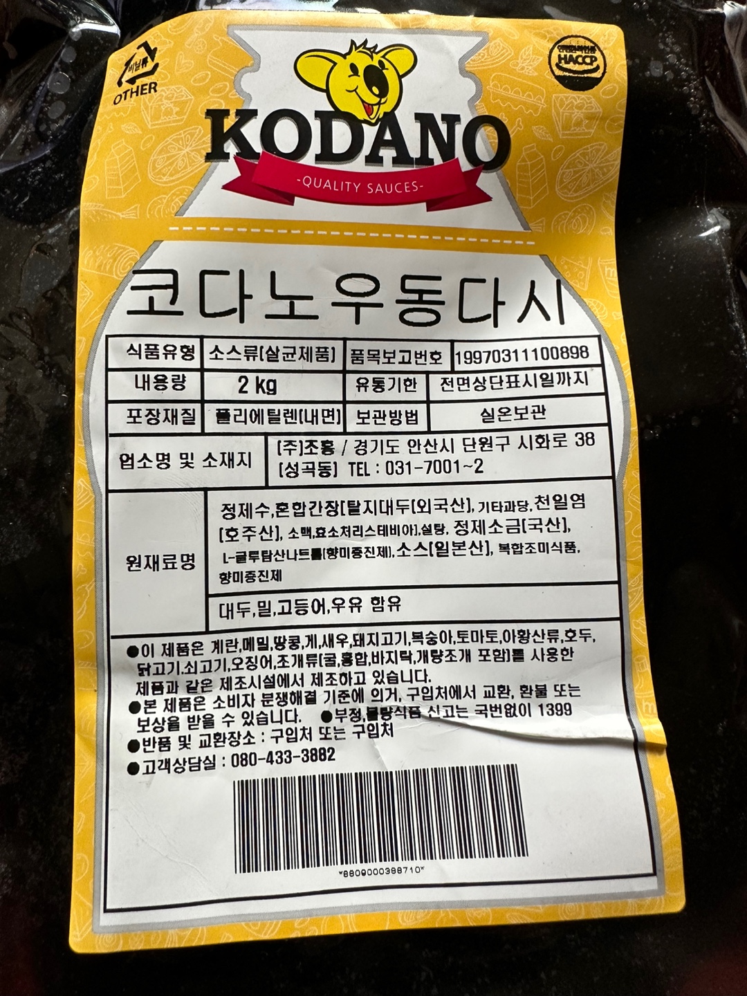상품정보제공고시