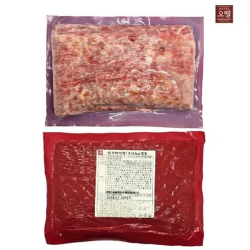 오뗄 전지베이컨 1kg 냉동