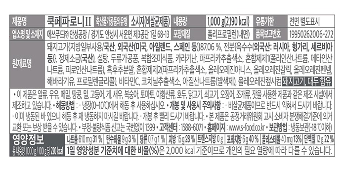 상품정보제공고시