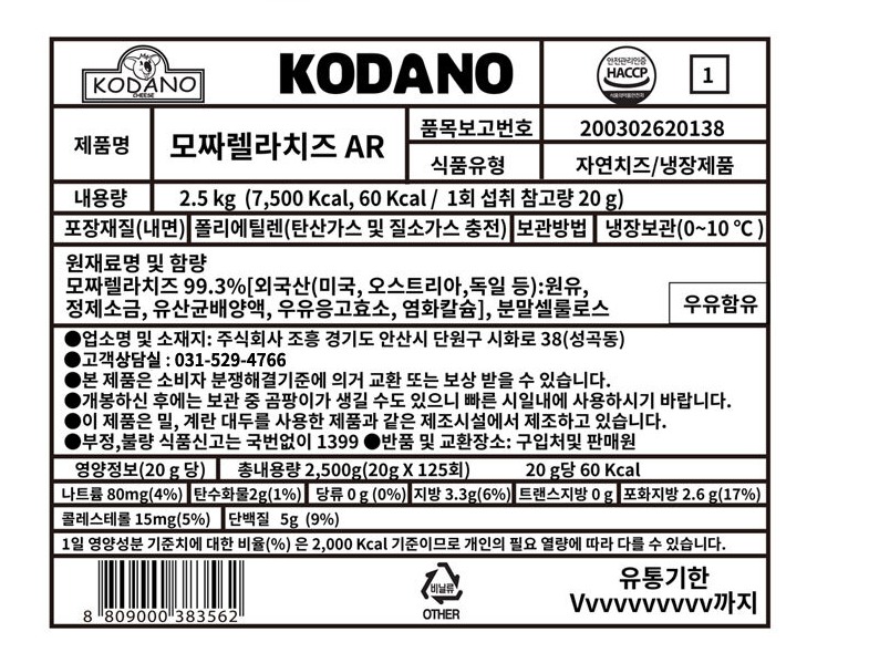 상품정보제공고시