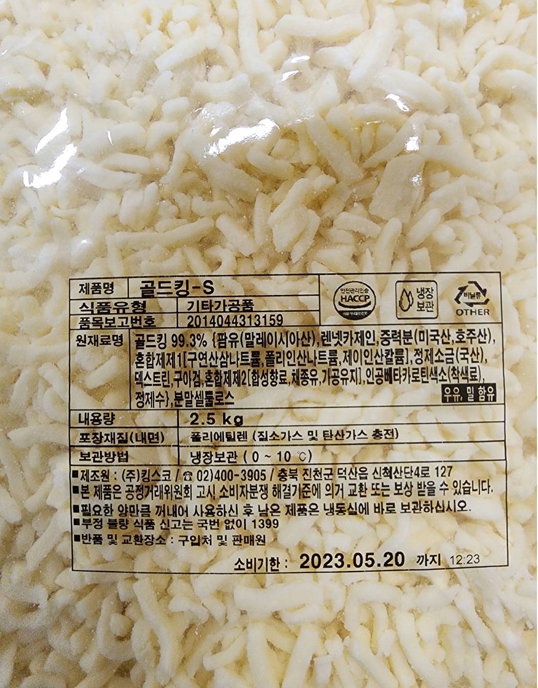 상품정보제공고시