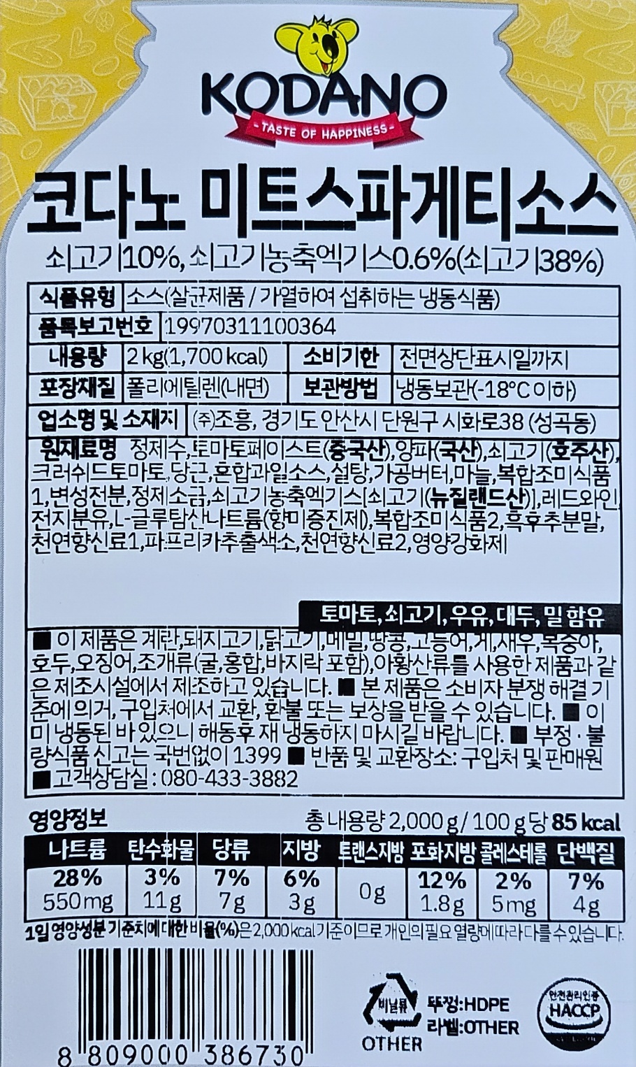 상품정보제공고시