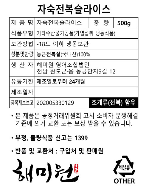 상품정보제공고시