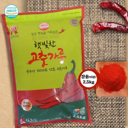 100%국내생산 햇빛찬 고춧가루 고추가루 2.5kg (장용(미분), 보통맛) [냉동초 중국산] 이미지