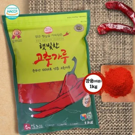 100%국내생산 햇빛찬 고춧가루 고추가루 1kg (장용(미분), 보통맛) [냉동초 중국산]