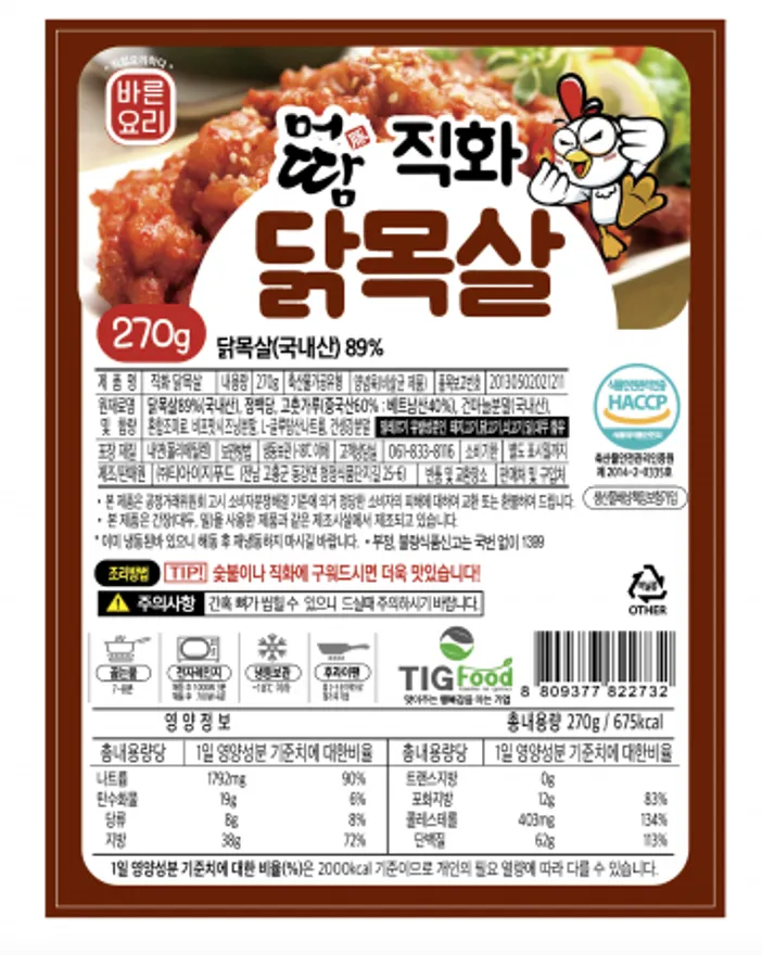 직화 닭목살 (머땀/즉석조리) 이미지