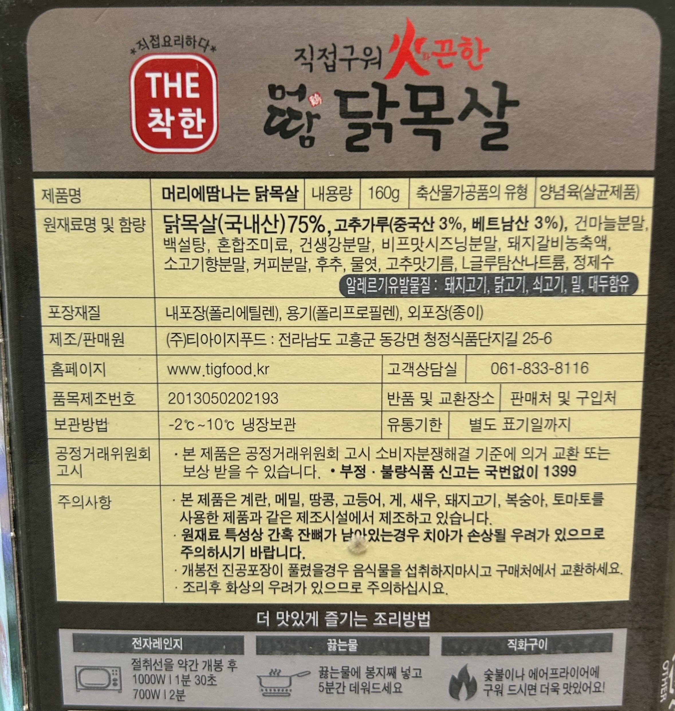 상품정보제공고시