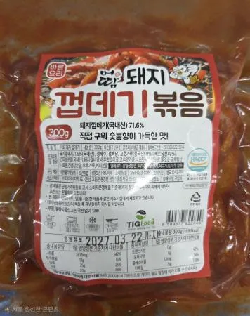 국산 직화 돼지껍데기 (머땀/즉석조리)