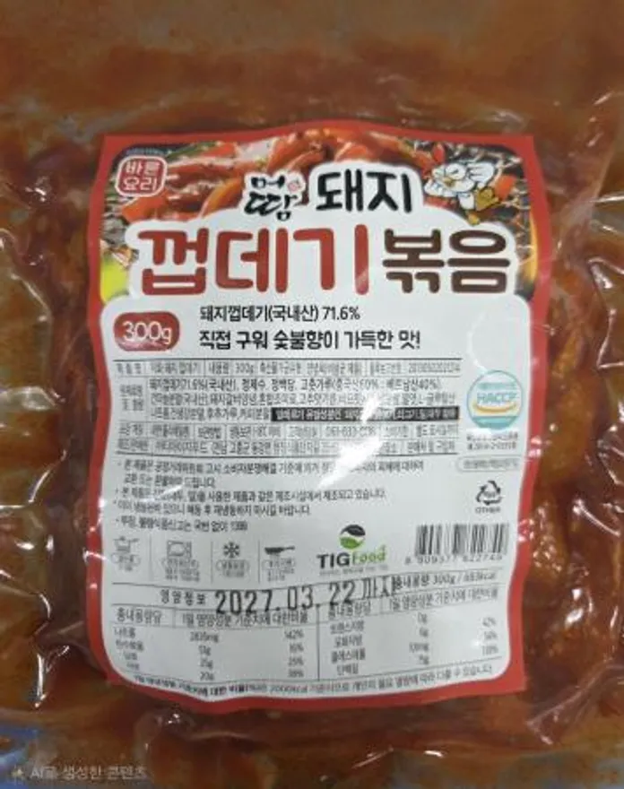 국산 직화 돼지껍데기 (머땀/즉석조리) 이미지