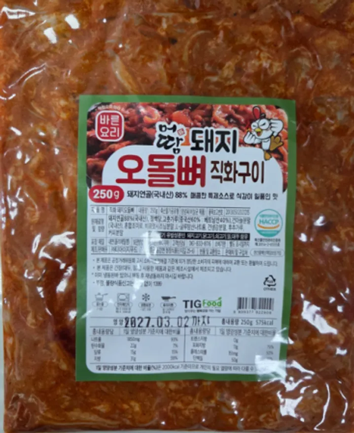 국산 직화 오돌뼈 (머땀/즉석조리) 이미지