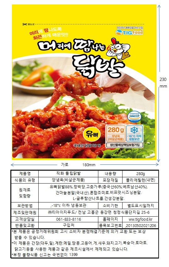 상품정보제공고시