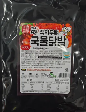 국산 무뼈 국물닭발 (머땀/즉석조리)