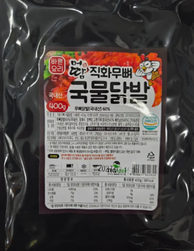 국산 무뼈 국물닭발 (머땀/즉석조리) 이미지