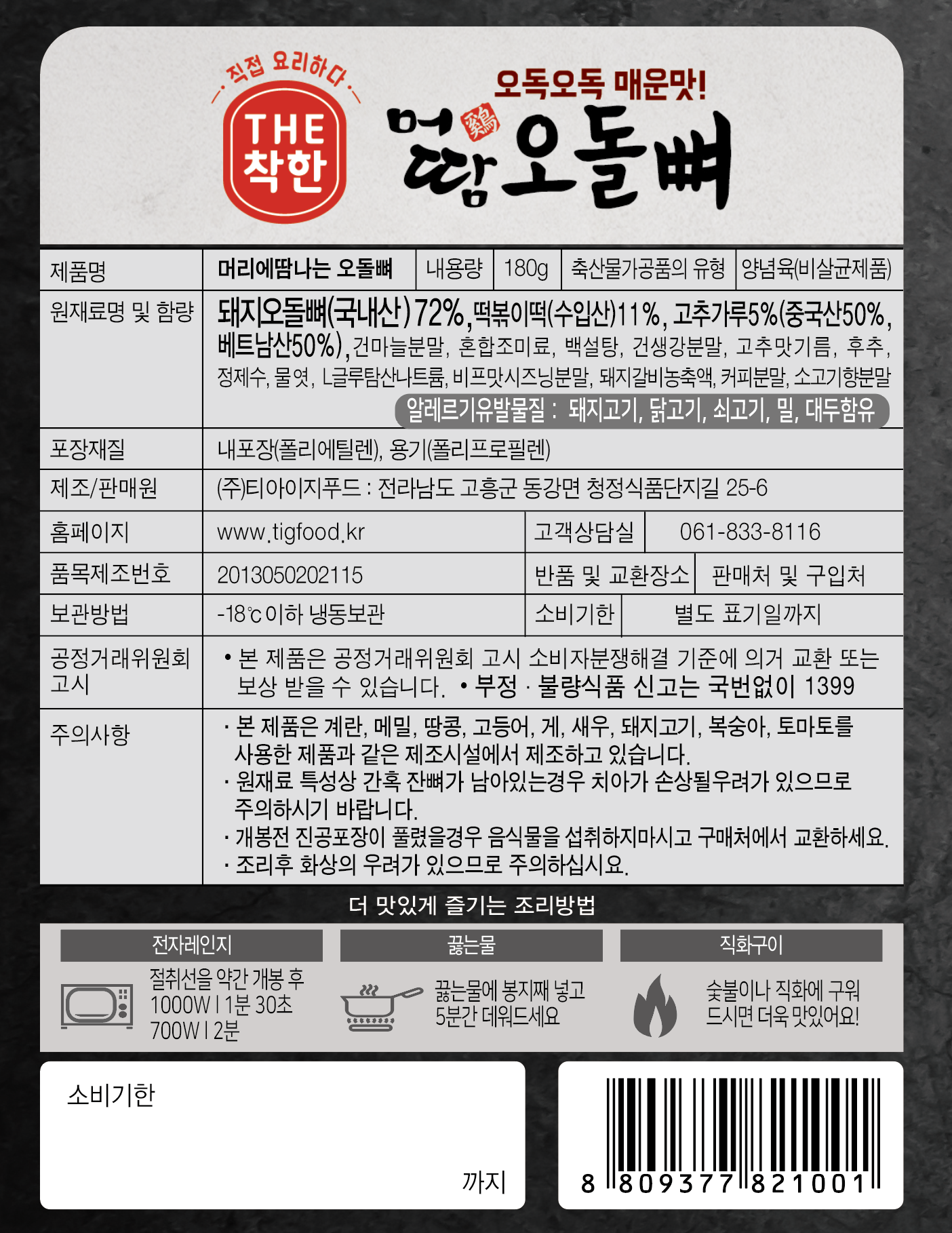 상품정보제공고시