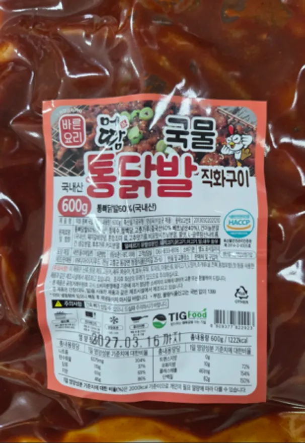 직화 통뼈 국물닭발 600g 국내산(머땀/즉석조리) 이미지