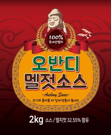 오반디 멜젓소스 (2kg X 6개) 업소용 멜젓/고기도둑 고기집전용 멜젓/국내제조 이미지
