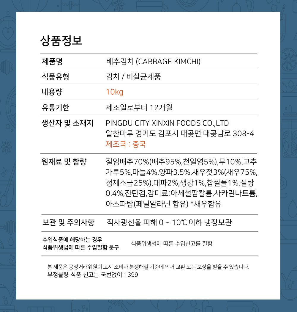 상품정보제공고시