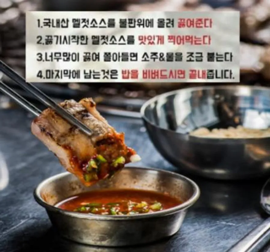 오반디 멜젓소스 (2kg X 6개) 업소용 멜젓/고기도둑 고기집전용 멜젓/국내제조 이미지