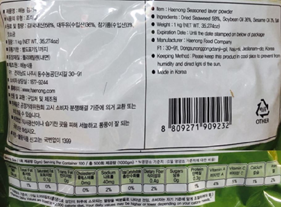 상품정보제공고시