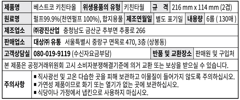 상품정보제공고시