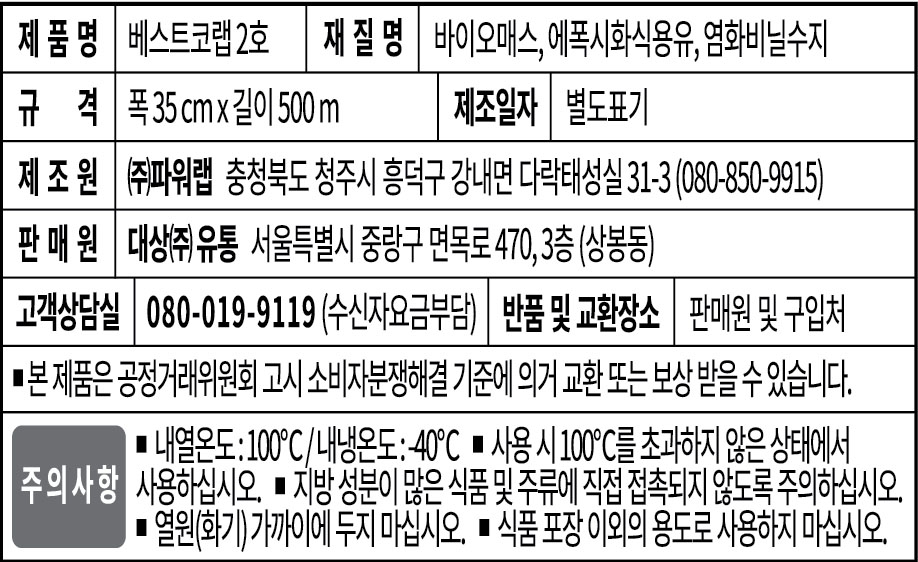 상품정보제공고시