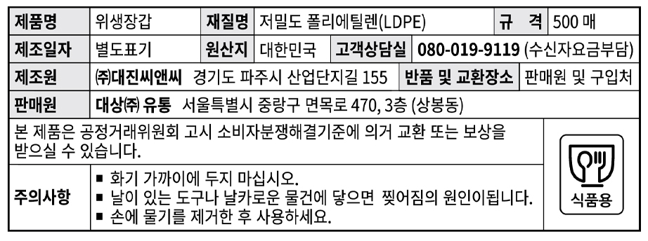 상품정보제공고시