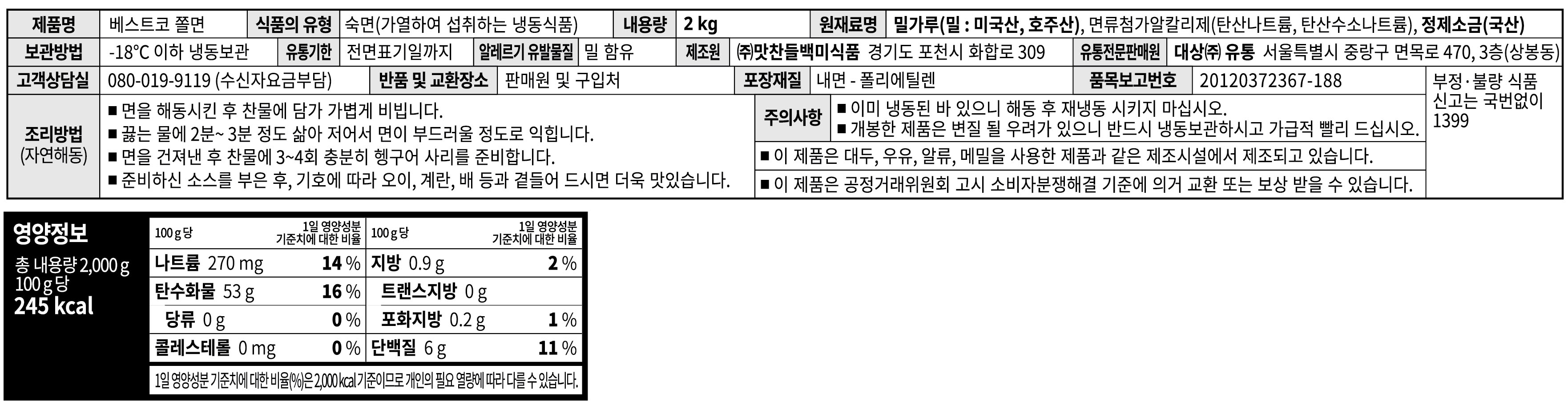 상품정보제공고시