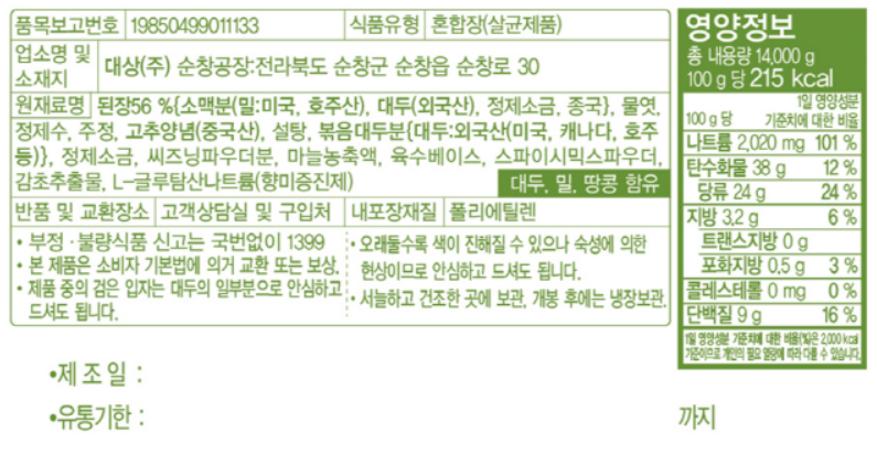 상품정보제공고시