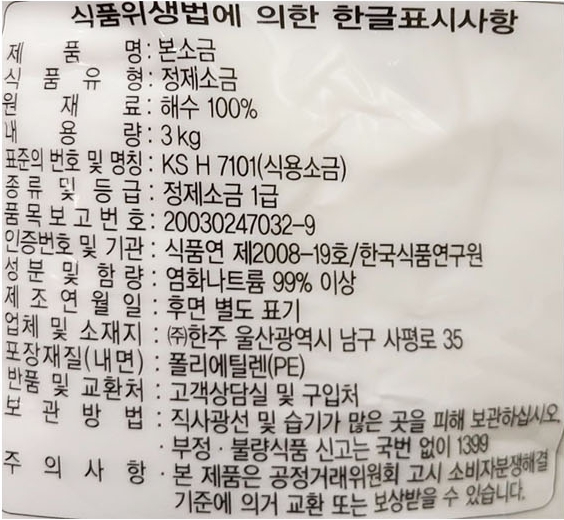 상품정보제공고시