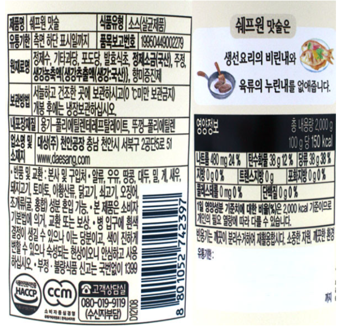 상품정보제공고시