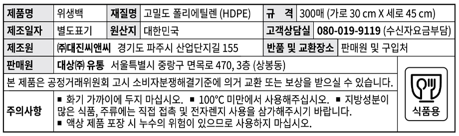 상품정보제공고시