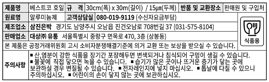 상품정보제공고시