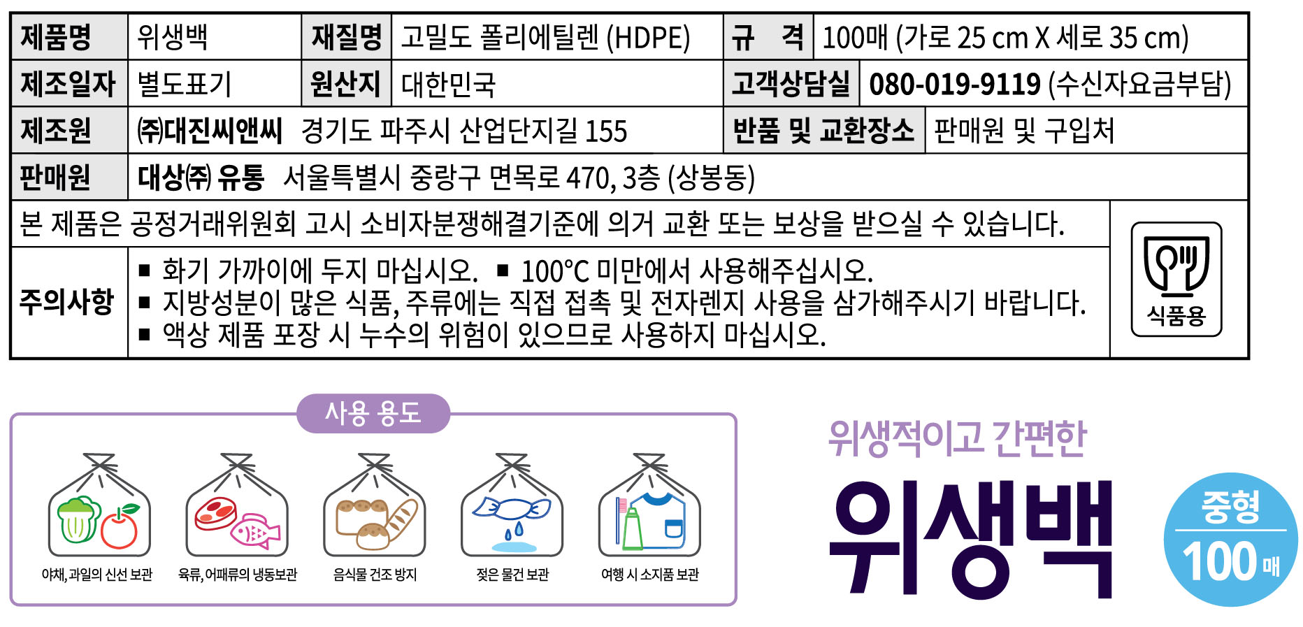 상품정보제공고시