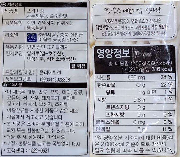 상품정보제공고시