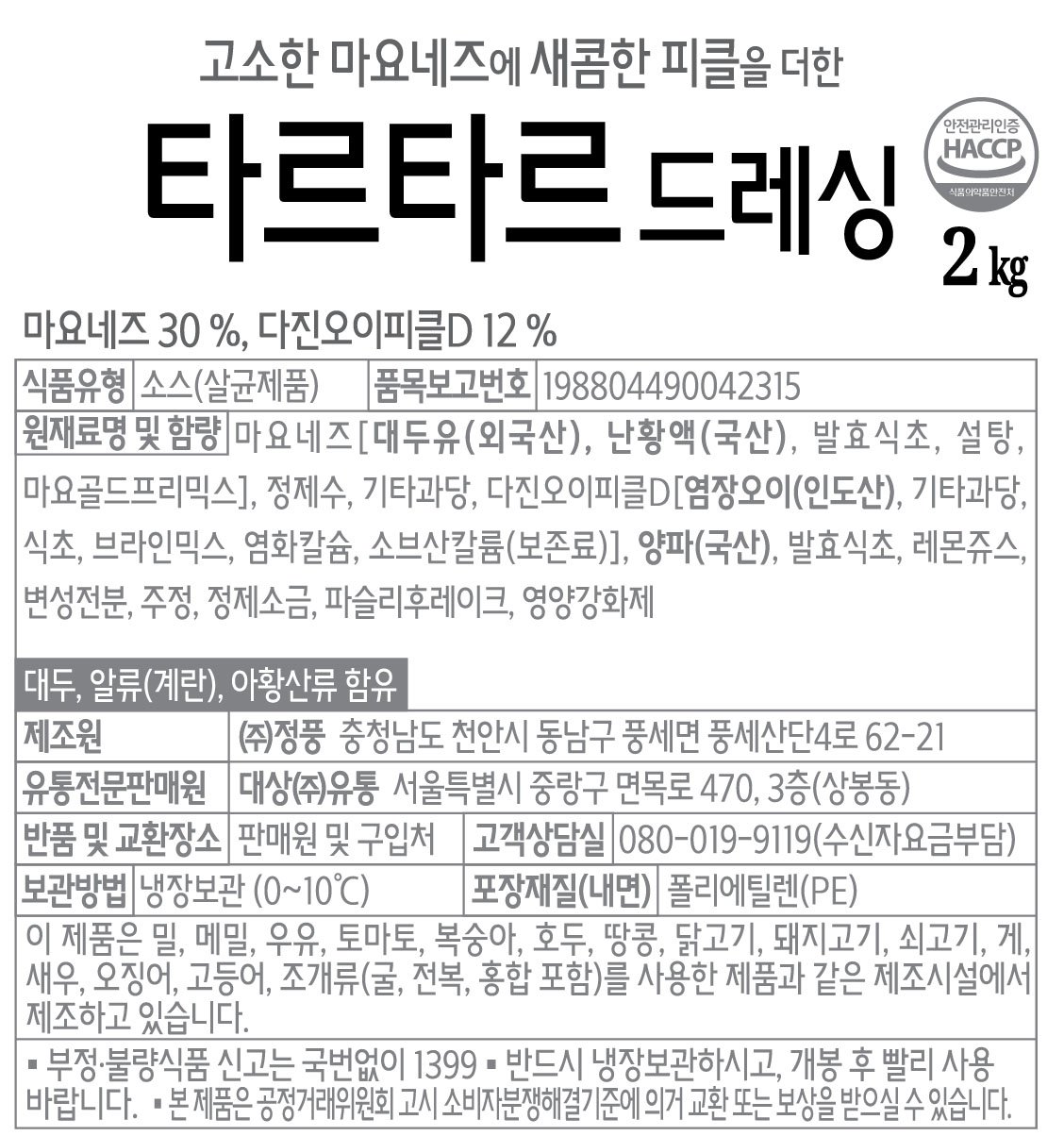 상품정보제공고시