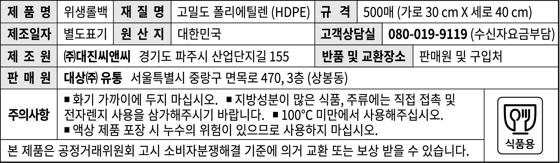 상품정보제공고시